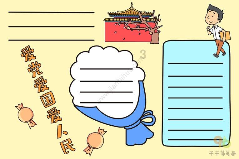 一笔到底